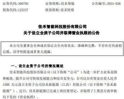 又一上市企業(yè)進(jìn)軍光伏 聚焦光伏設(shè)備及元器件銷售